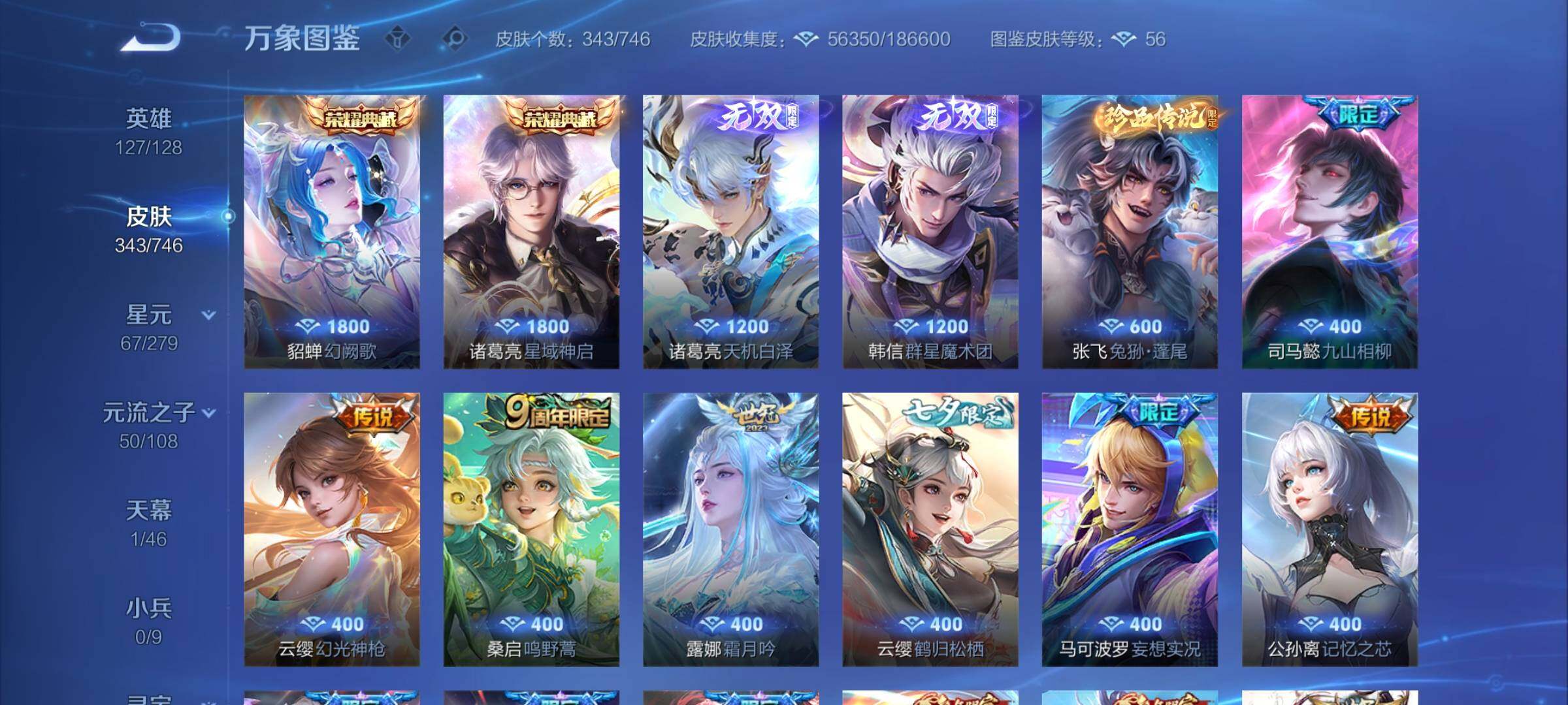 WZCMY3375592王者荣耀账号详情图7