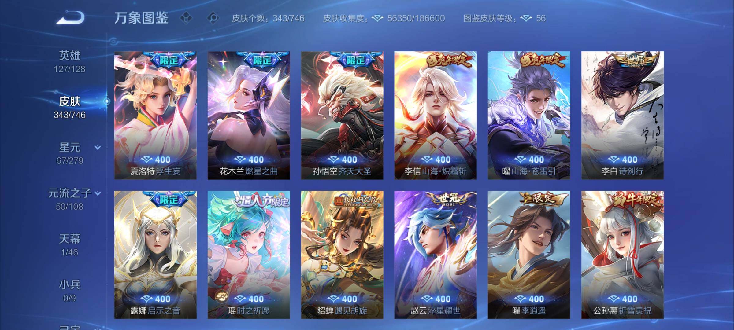 WZCMY3375592王者荣耀账号详情图8