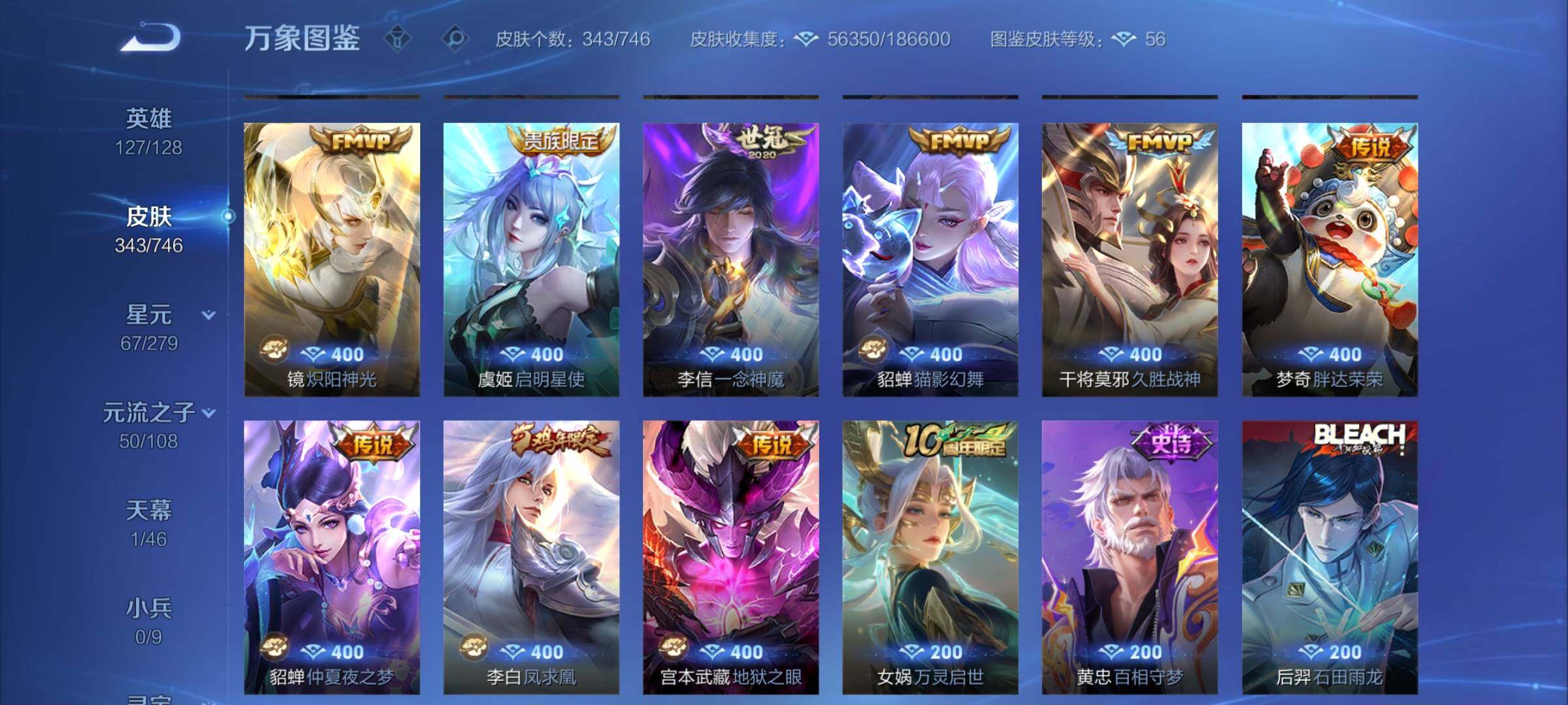 WZCMY3375592王者荣耀账号详情图9