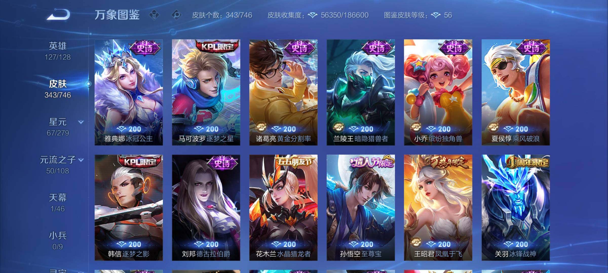 WZCMY3375592王者荣耀账号详情图10