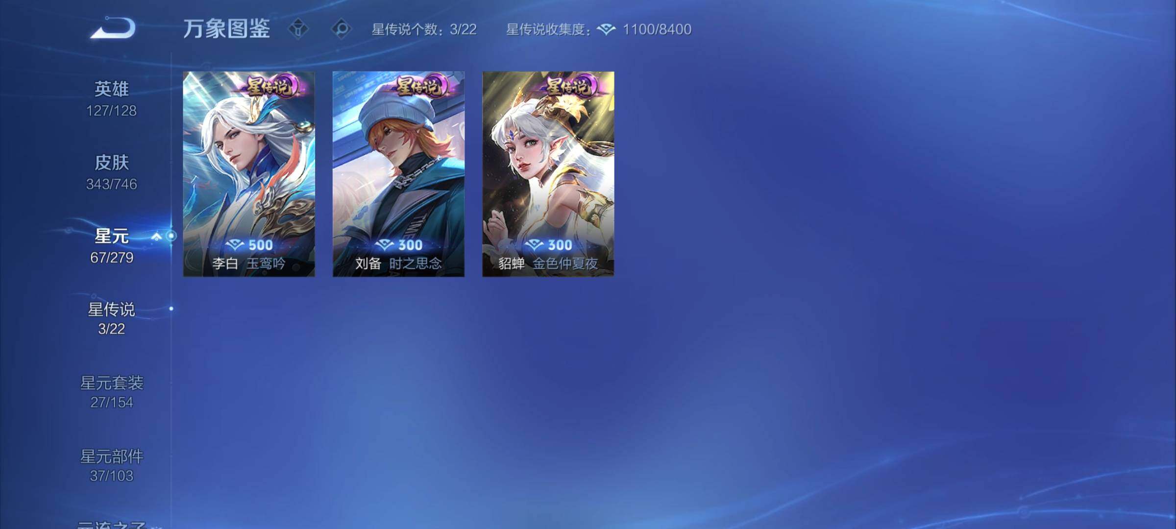 WZCMY3375592王者荣耀账号详情图11