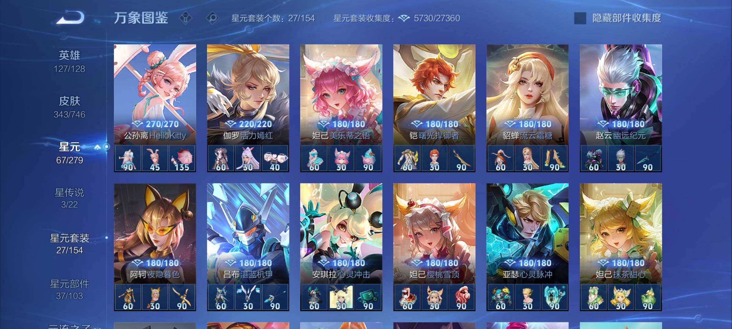 WZCMY3375592王者荣耀账号详情图12