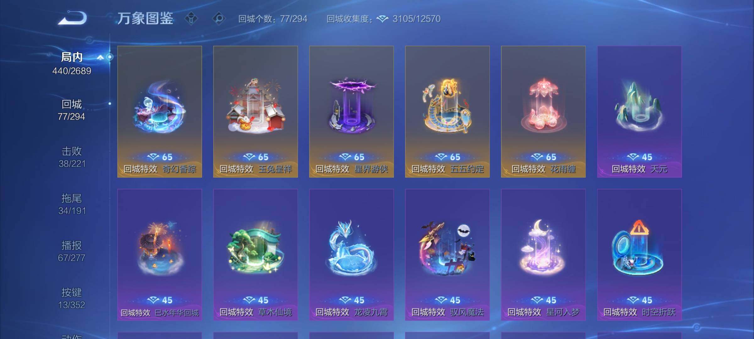 WZCMY3375592王者荣耀账号详情图13