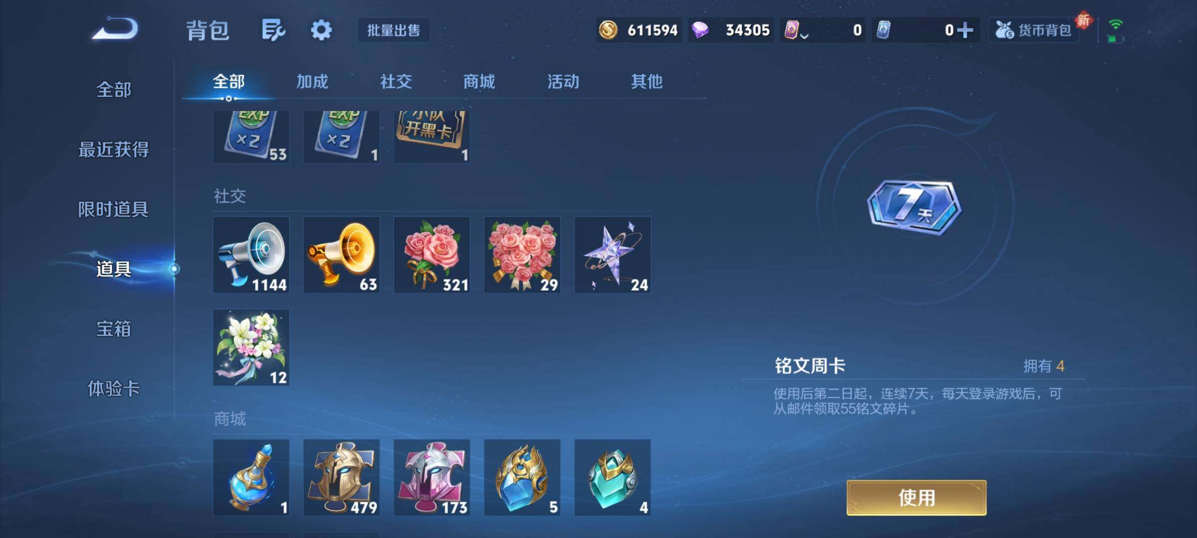 WZCMY3375592王者荣耀账号详情图18