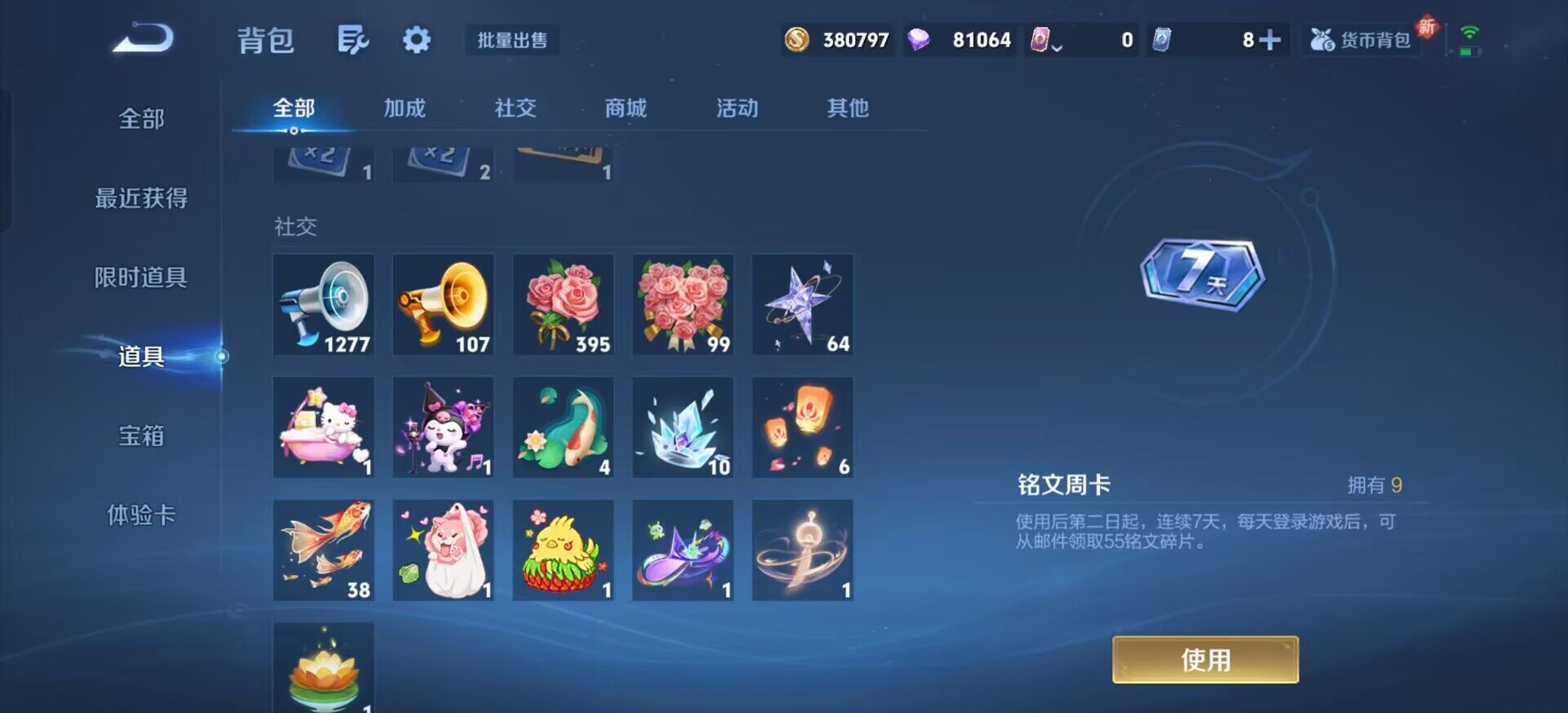 WZQM3382395王者荣耀账号详情图6