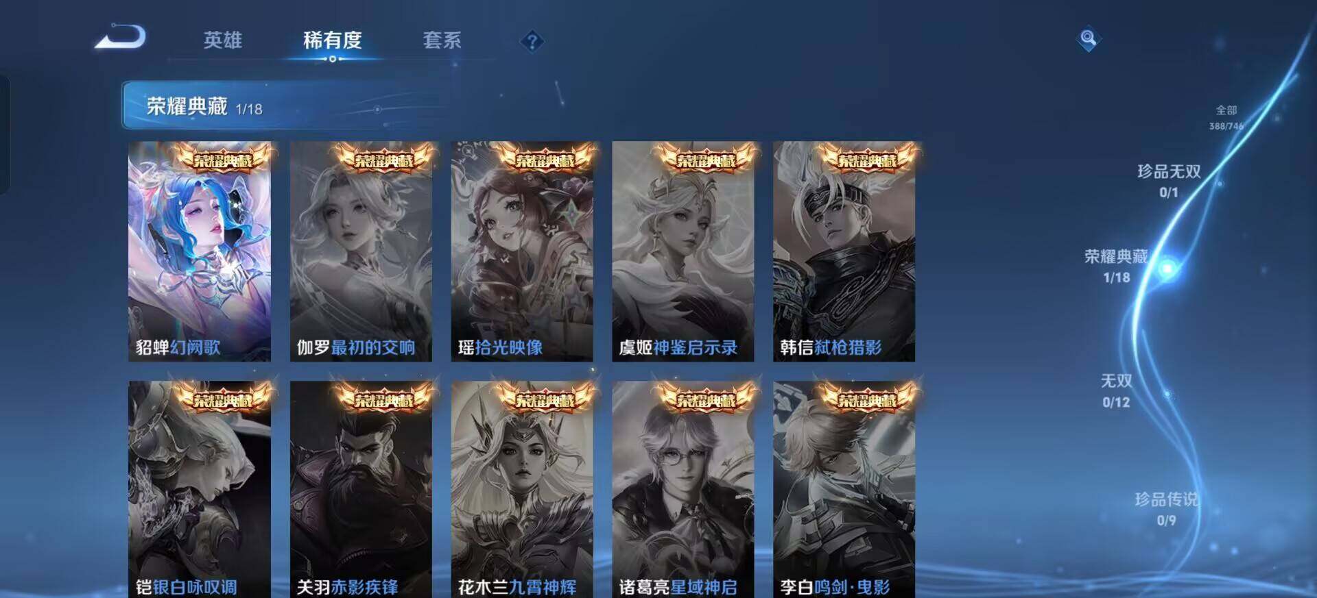 WZQM3382395王者荣耀账号详情图10