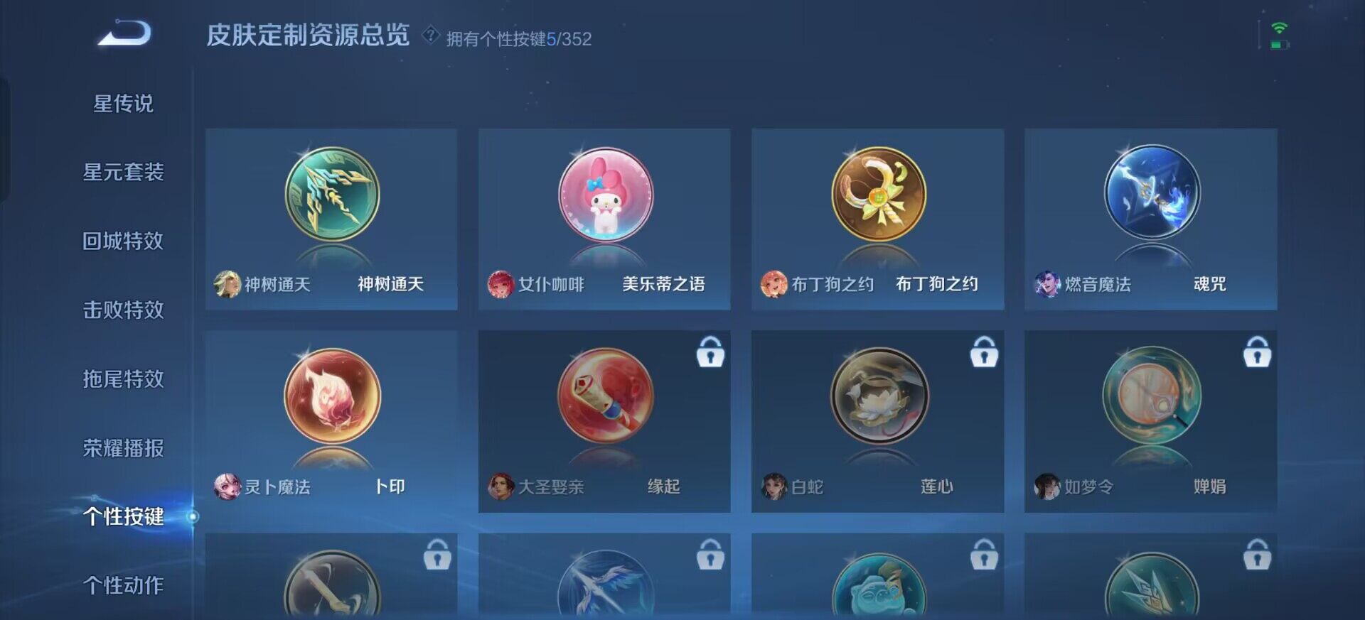 WZQM3382395王者荣耀账号详情图11