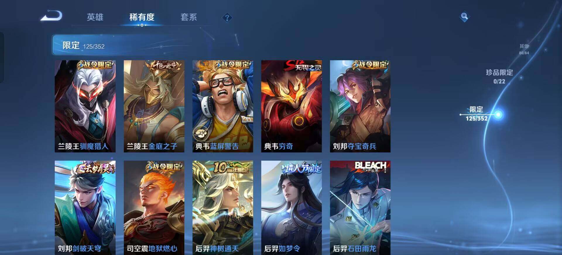 WZQM3382395王者荣耀账号详情图13