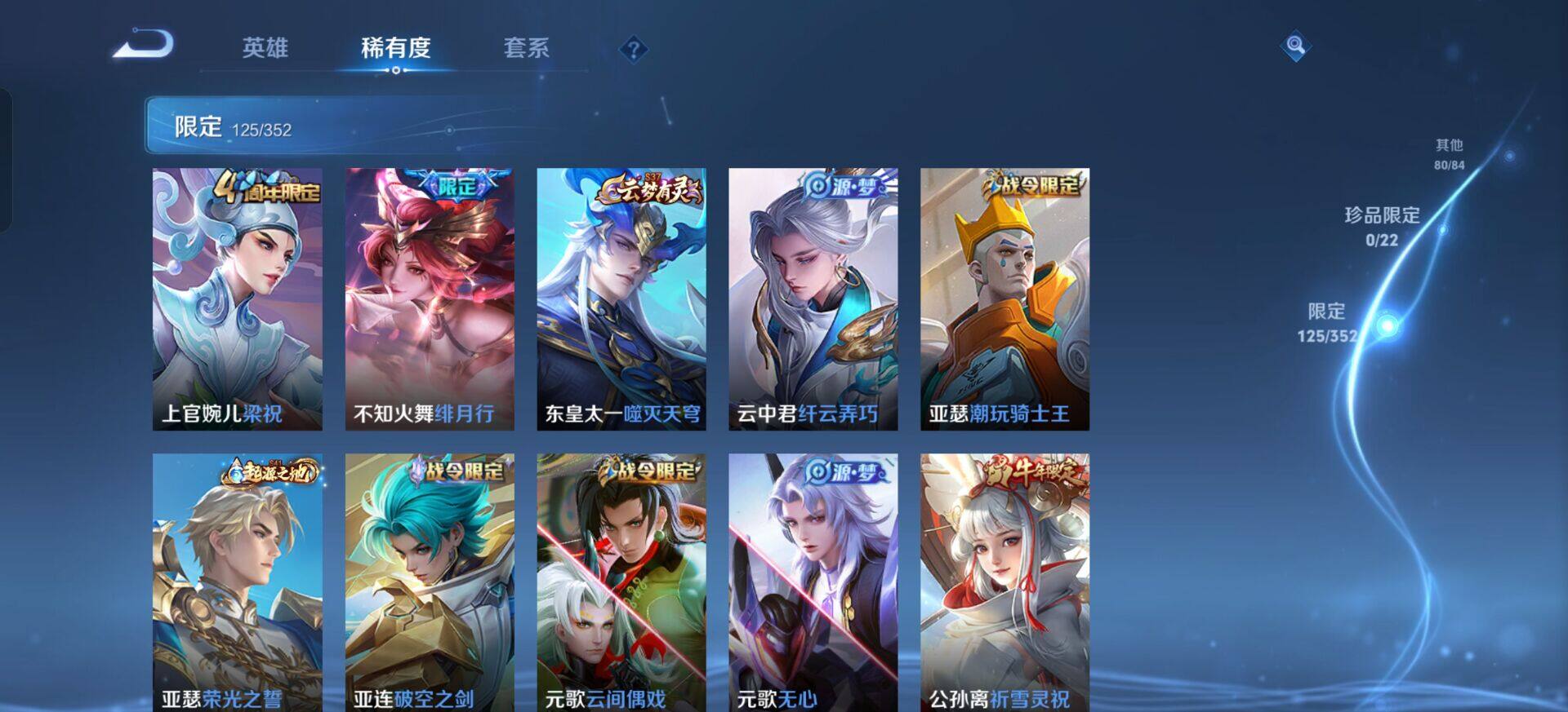 WZQM3382395王者荣耀账号详情图15