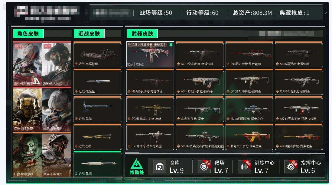 SJZQM440385三角洲行动账号详情图3