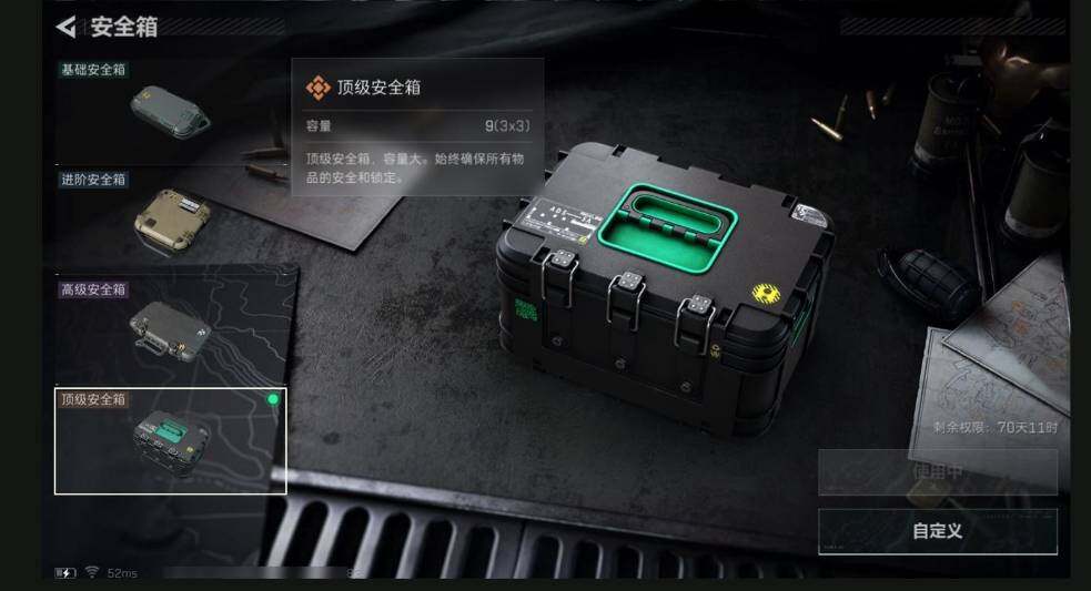 SJZQM440385三角洲行动账号详情图10