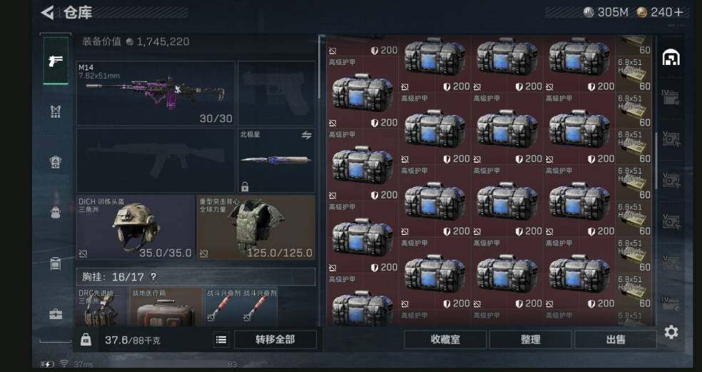 SJZQM440385三角洲行动账号详情图12