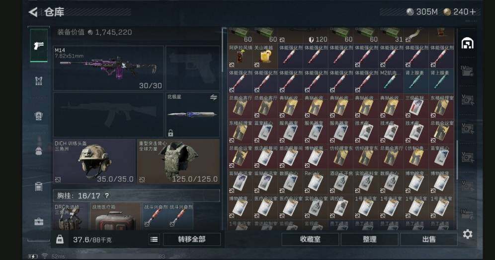 SJZQM440385三角洲行动账号详情图13