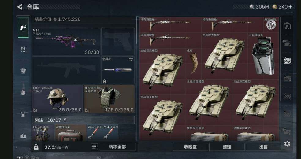 SJZQM440385三角洲行动账号详情图15