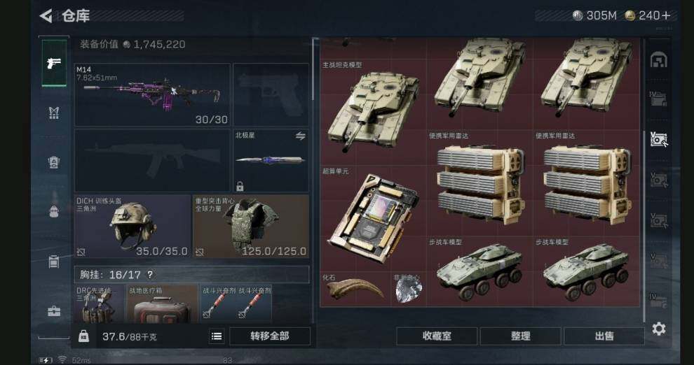 SJZQM440385三角洲行动账号详情图16