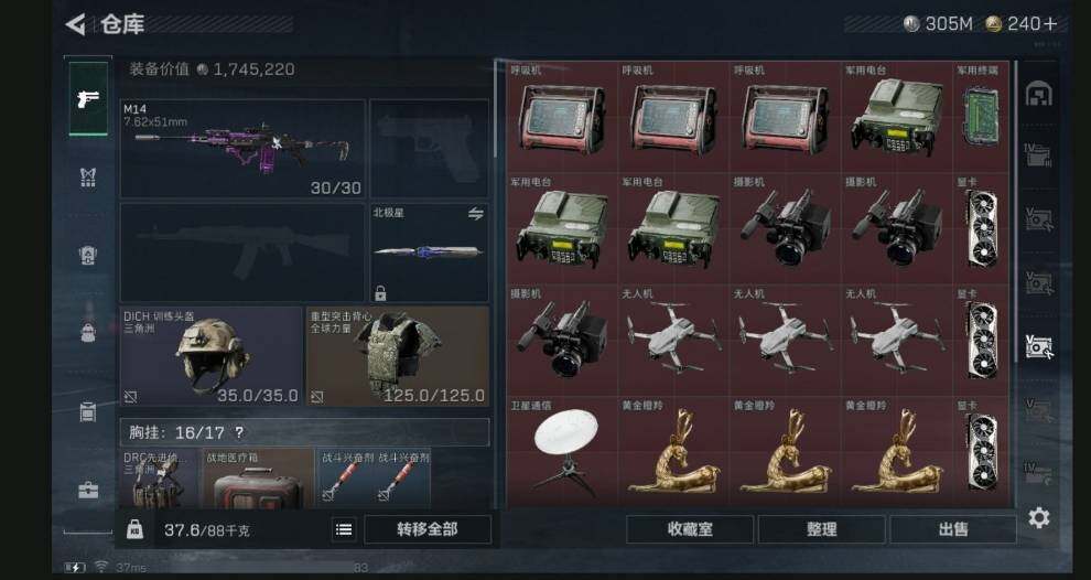 SJZQM440385三角洲行动账号详情图18