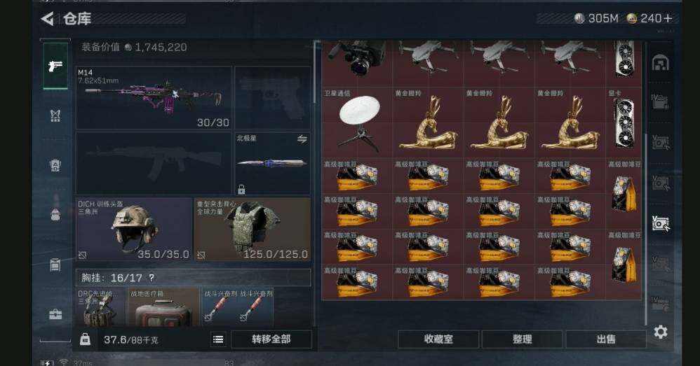 SJZQM440385三角洲行动账号详情图19