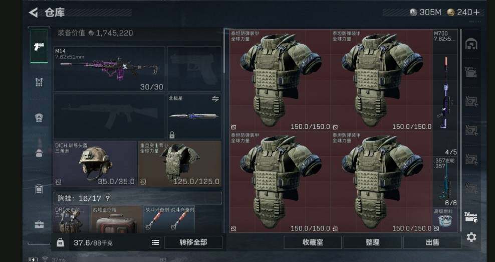 SJZQM440385三角洲行动账号详情图20