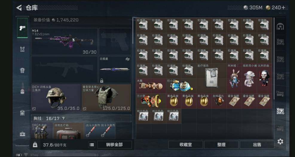 SJZQM440385三角洲行动账号详情图21