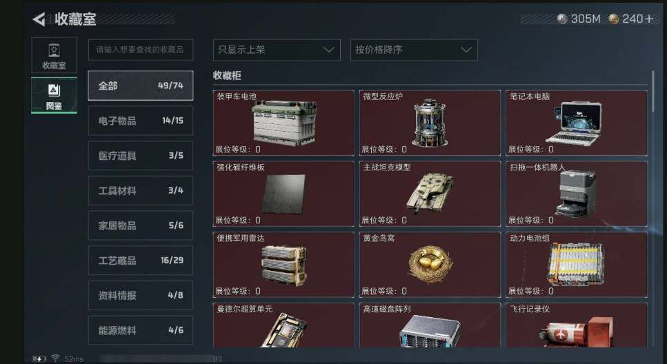 SJZQM440385三角洲行动账号详情图22