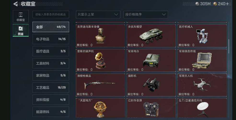 SJZQM440385三角洲行动账号详情图23