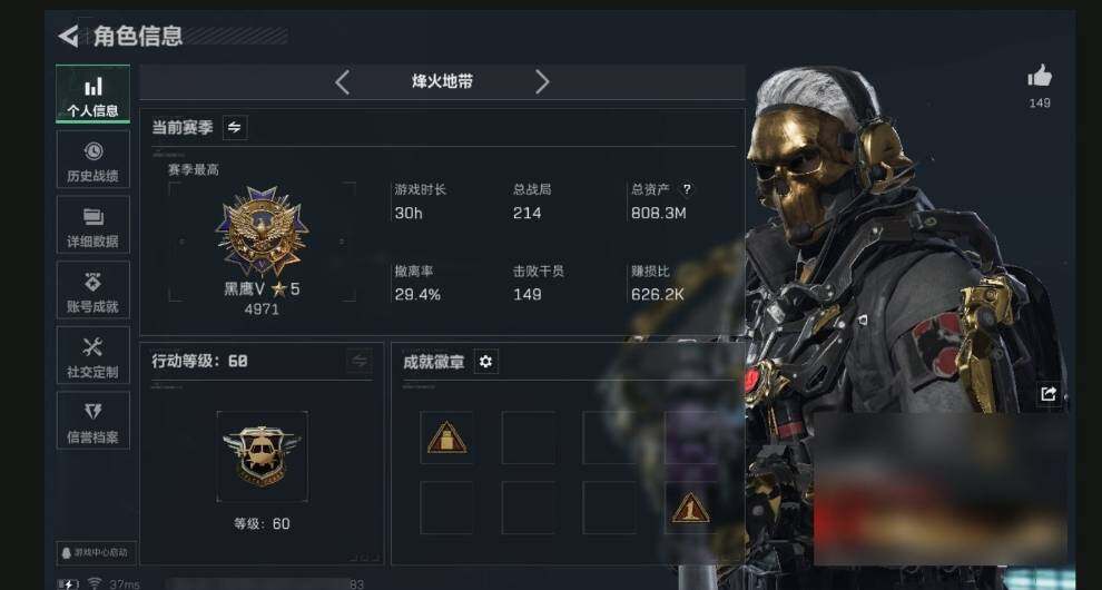 SJZQM440385三角洲行动账号详情图4