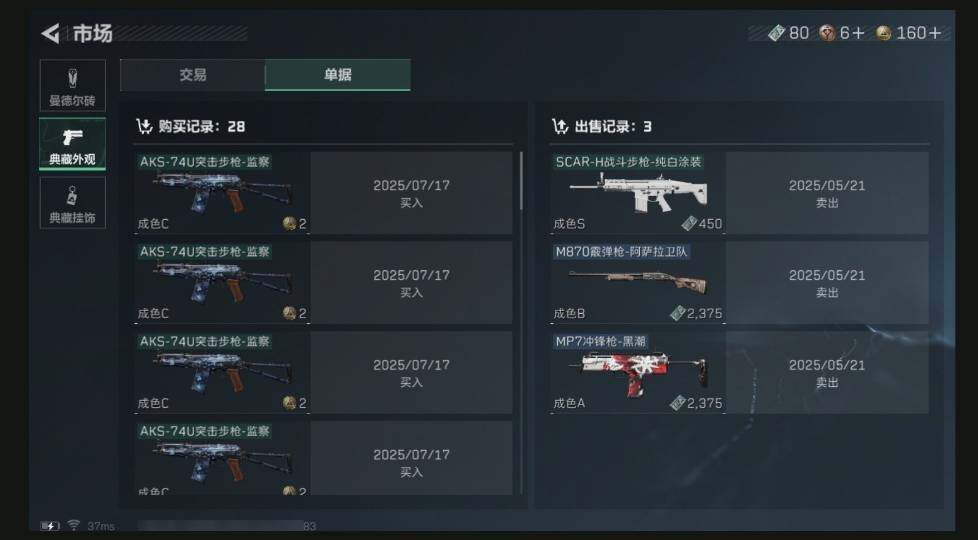 SJZQM440385三角洲行动账号详情图25