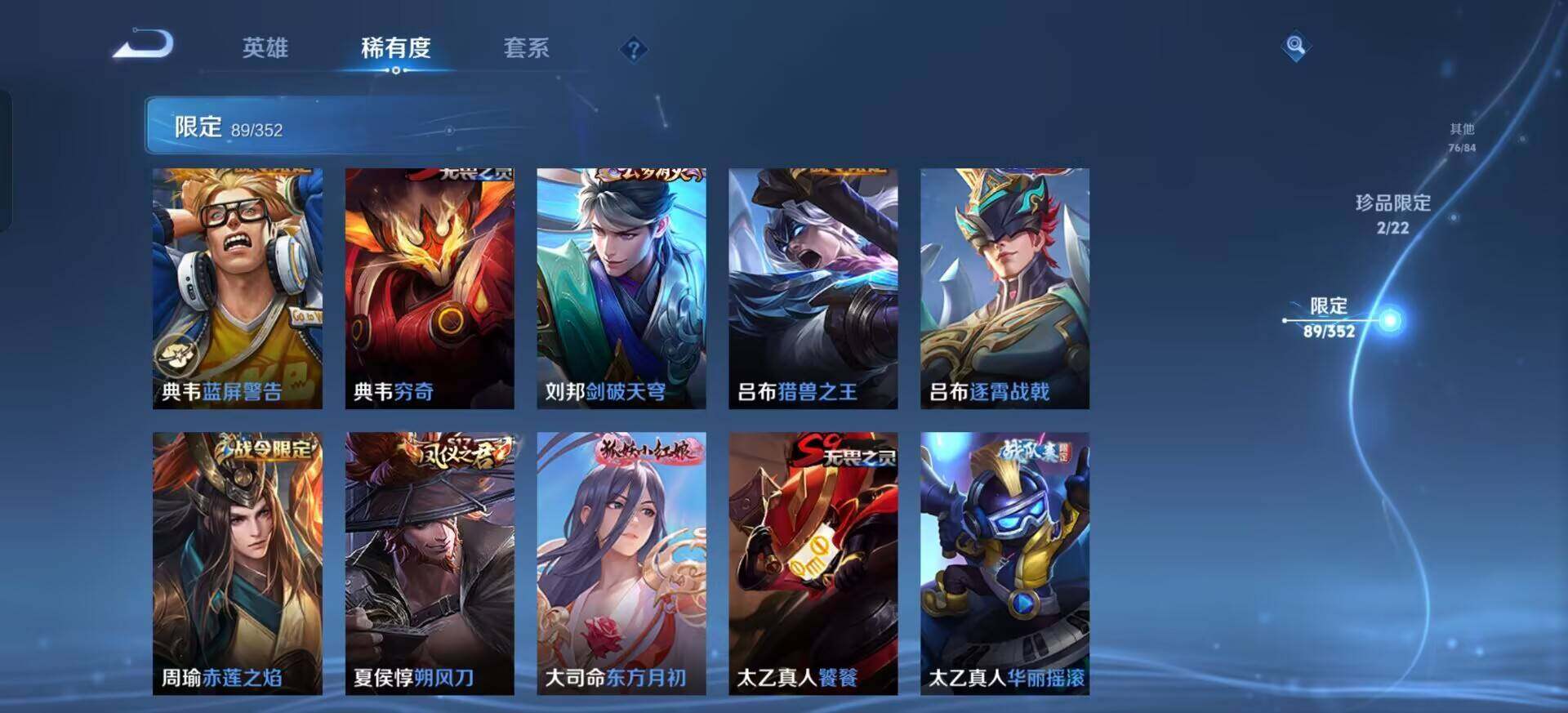 WZQM3382389王者荣耀账号详情图5