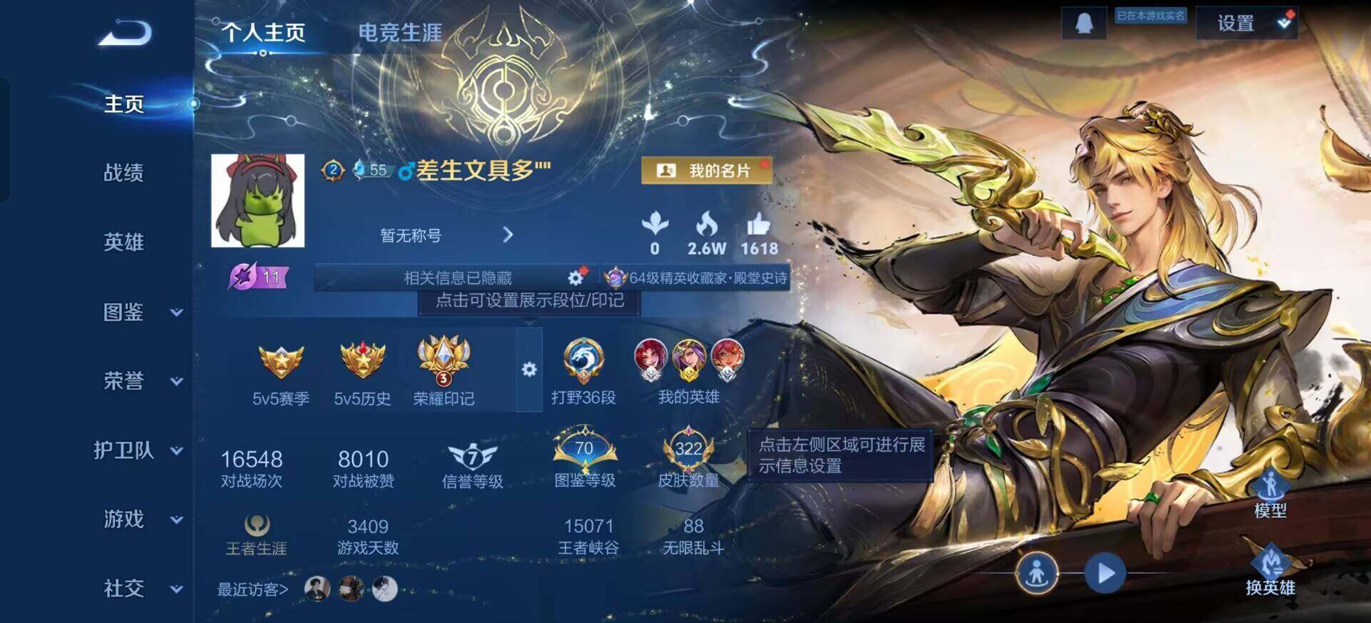 WZQM3382389王者荣耀账号详情图6