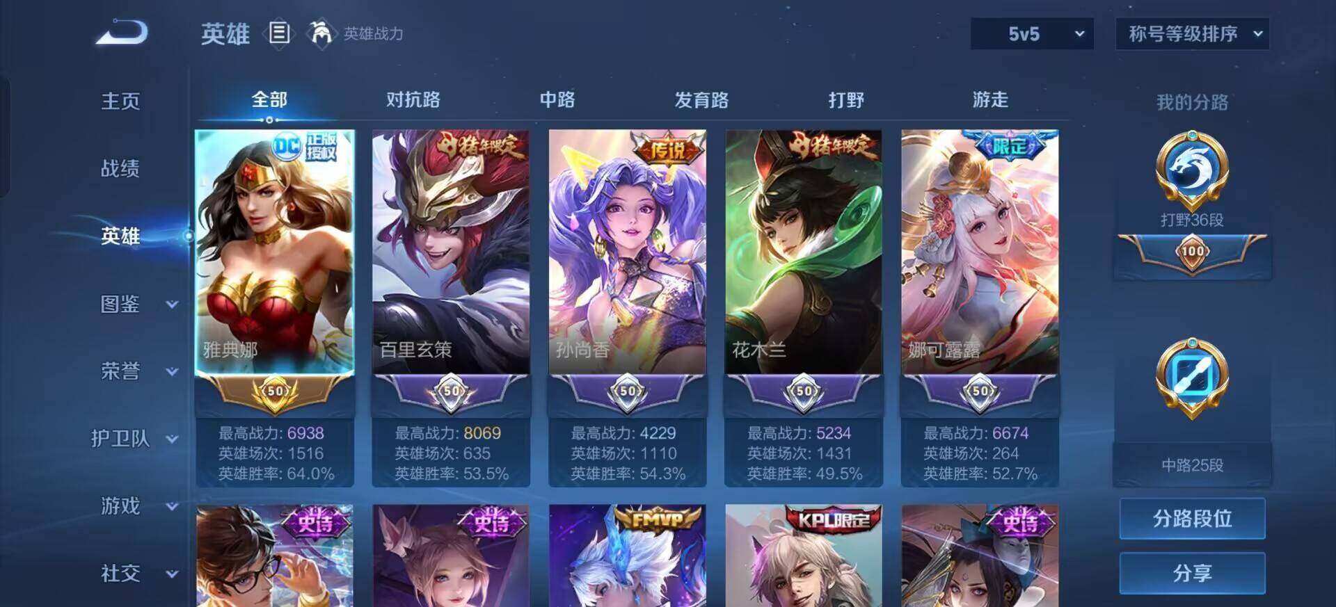 WZQM3382389王者荣耀账号详情图10