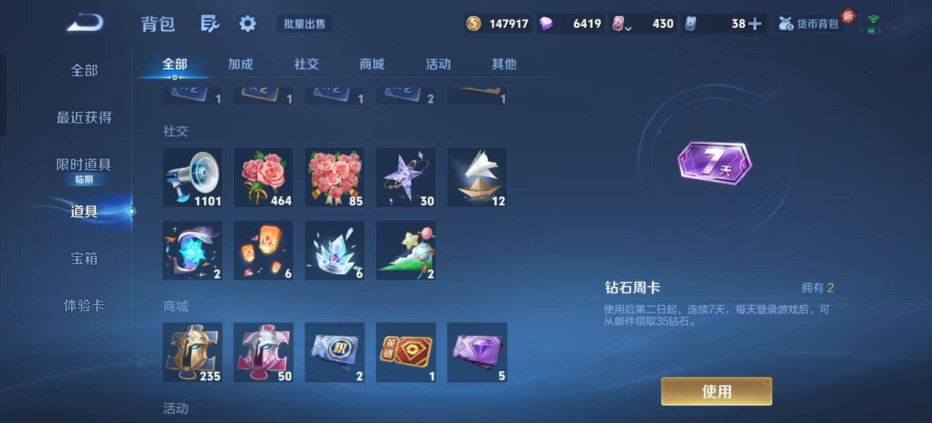 WZQM3382389王者荣耀账号详情图12