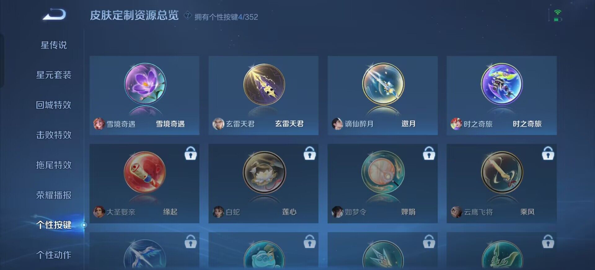 WZQM3382389王者荣耀账号详情图14