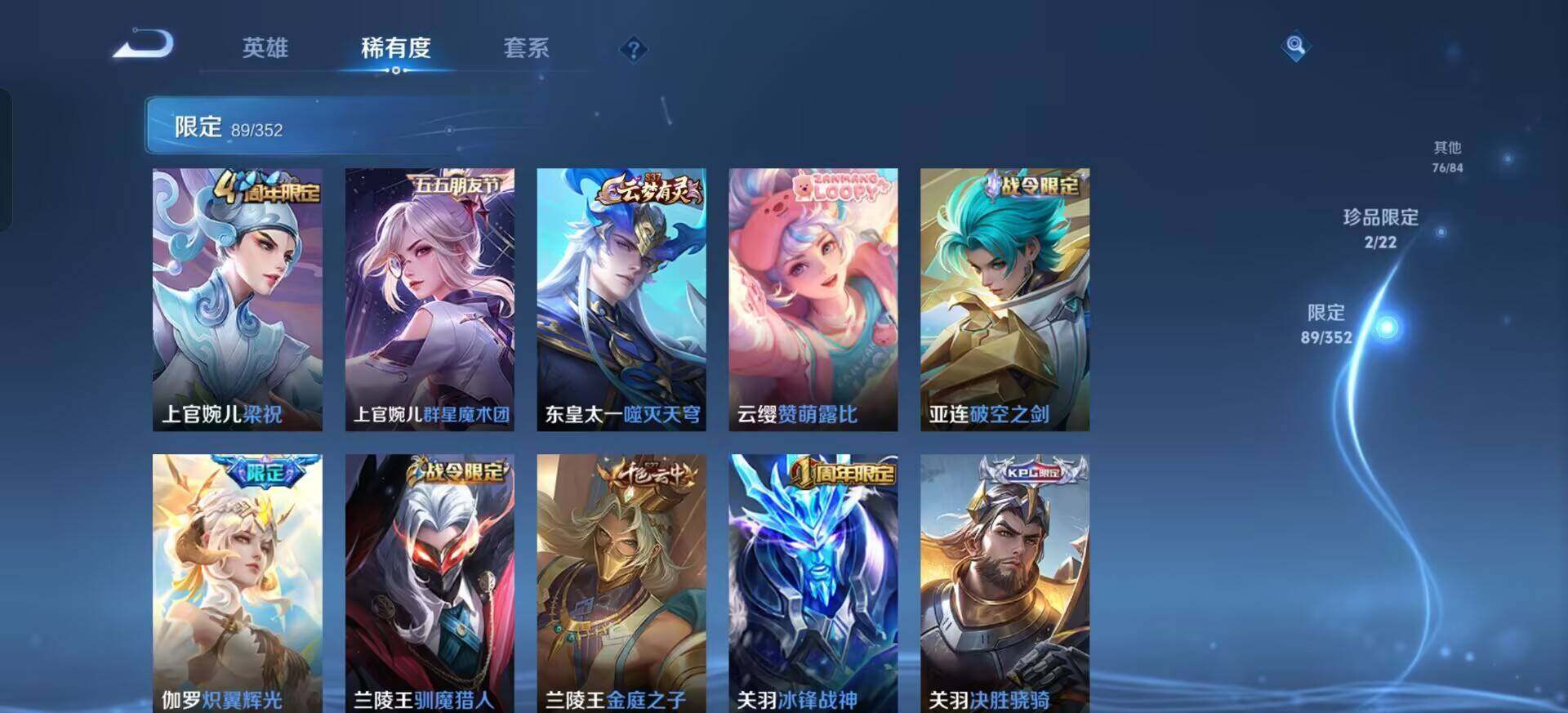 WZQM3382389王者荣耀账号详情图15