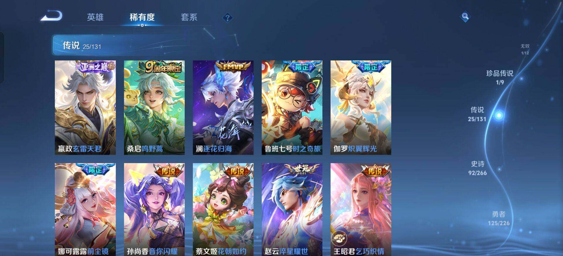 WZQM3382389王者荣耀账号详情图16