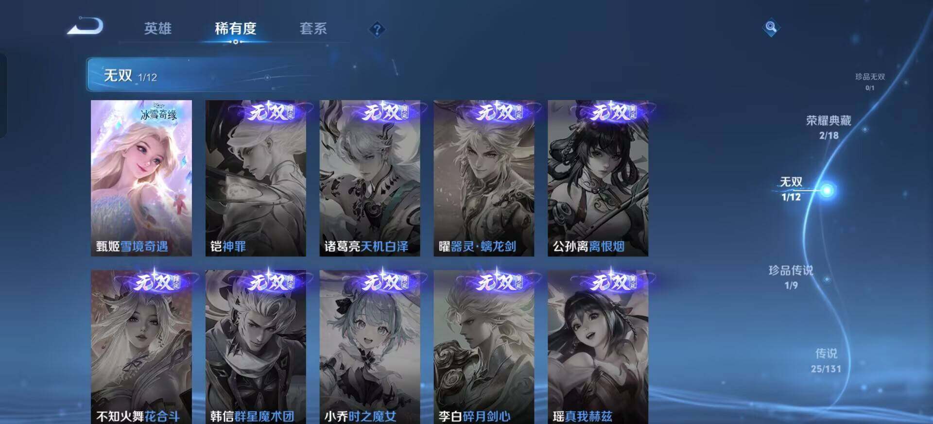 WZQM3382389王者荣耀账号详情图18