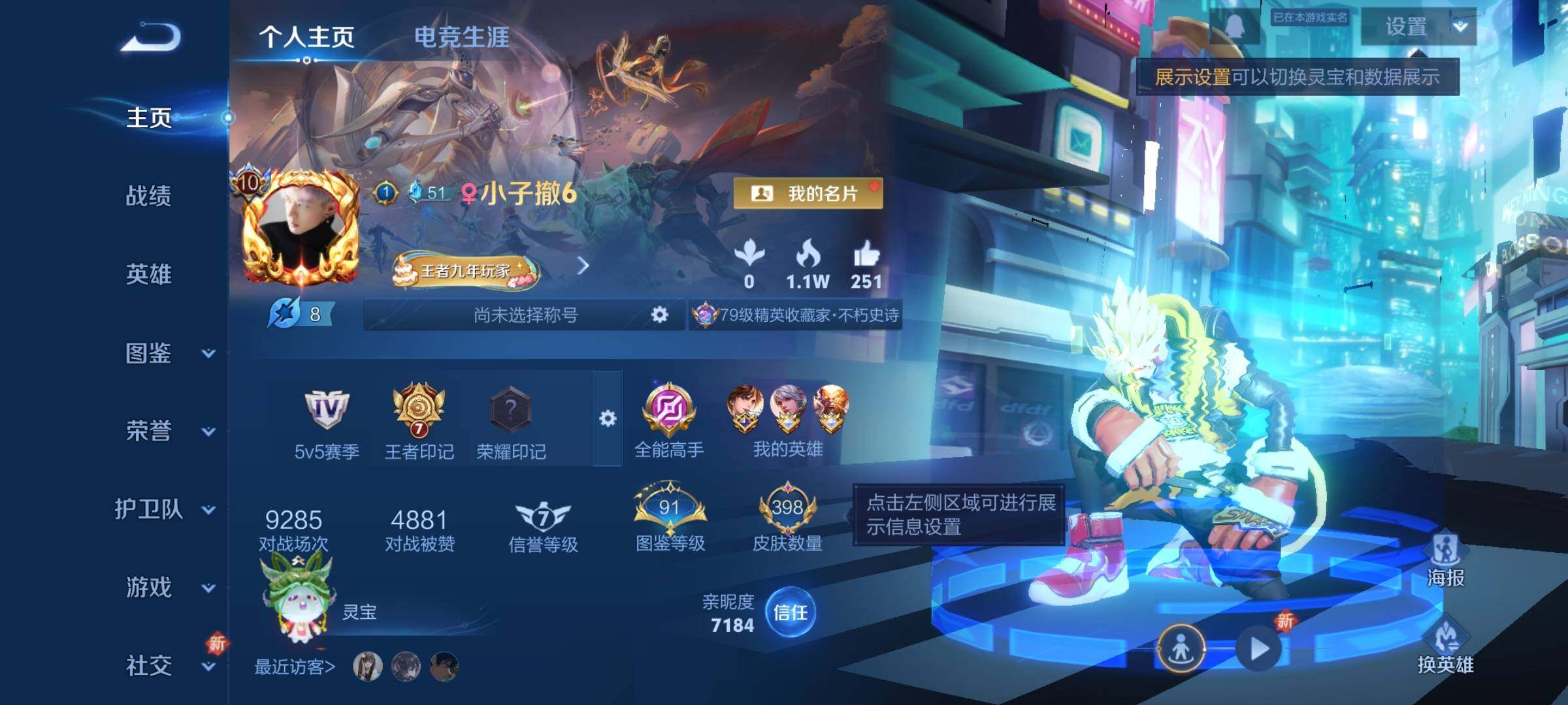 WZCMY3375605王者荣耀账号详情图2 WZCMY3375605王者荣耀账号详情图2