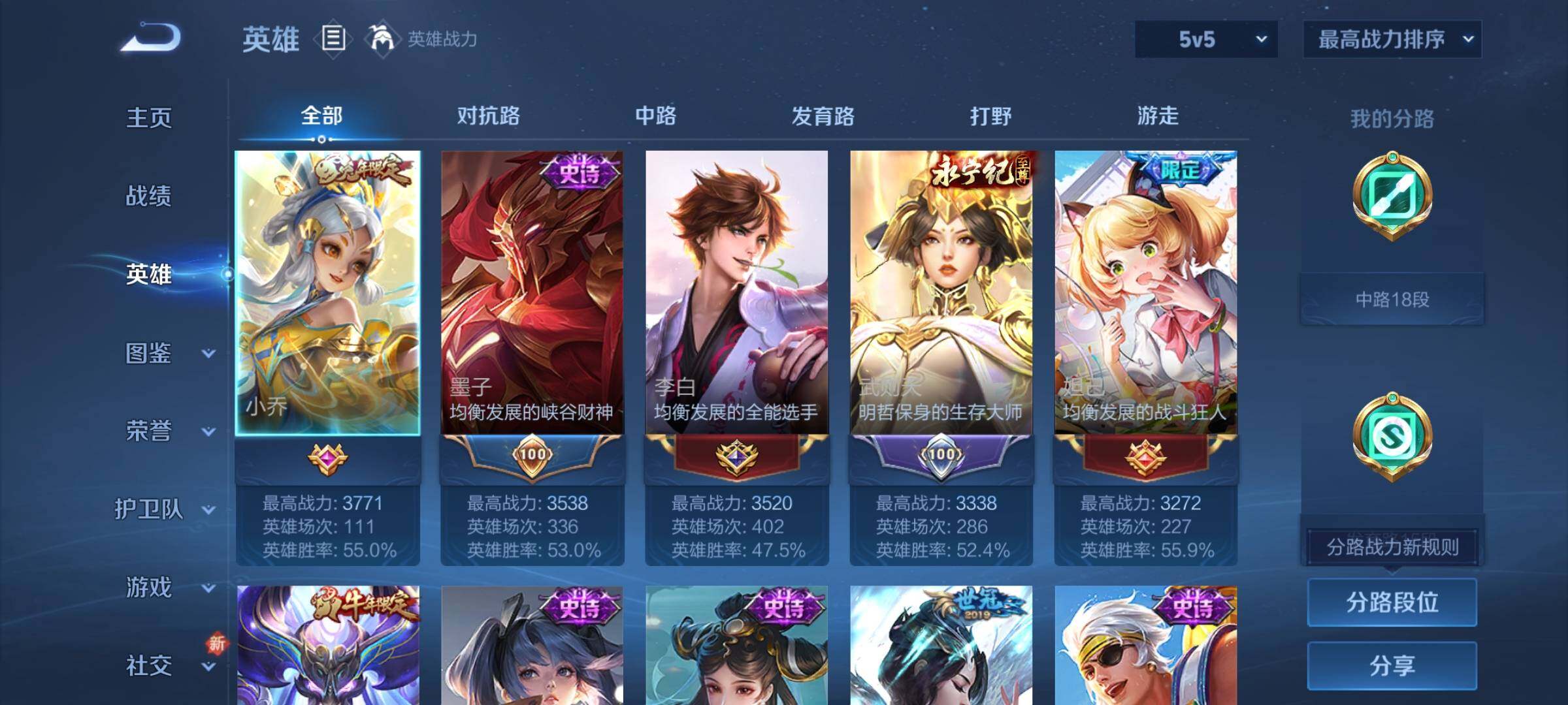 WZCMY3375605王者荣耀账号详情图3 WZCMY3375605王者荣耀账号详情图3