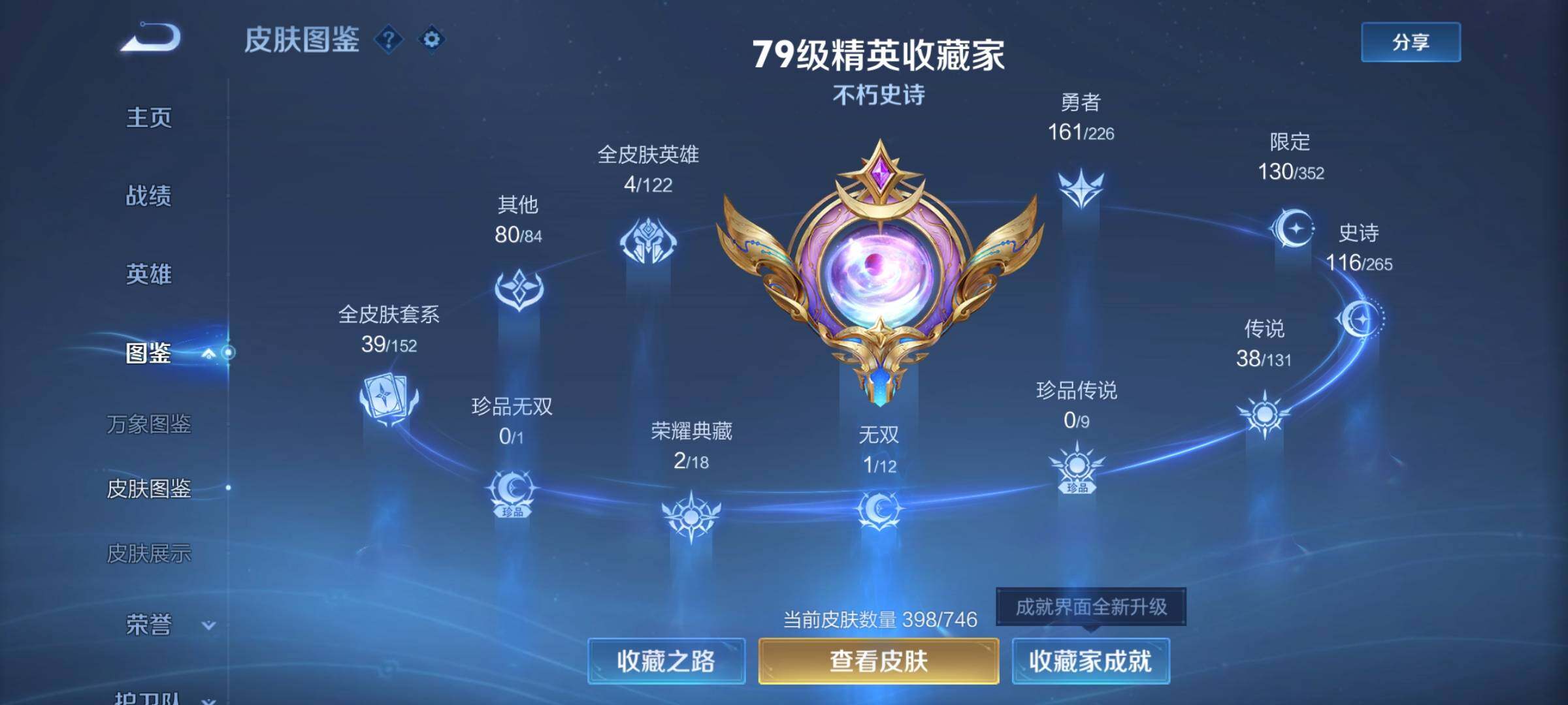 WZCMY3375605王者荣耀账号详情图5 WZCMY3375605王者荣耀账号详情图5