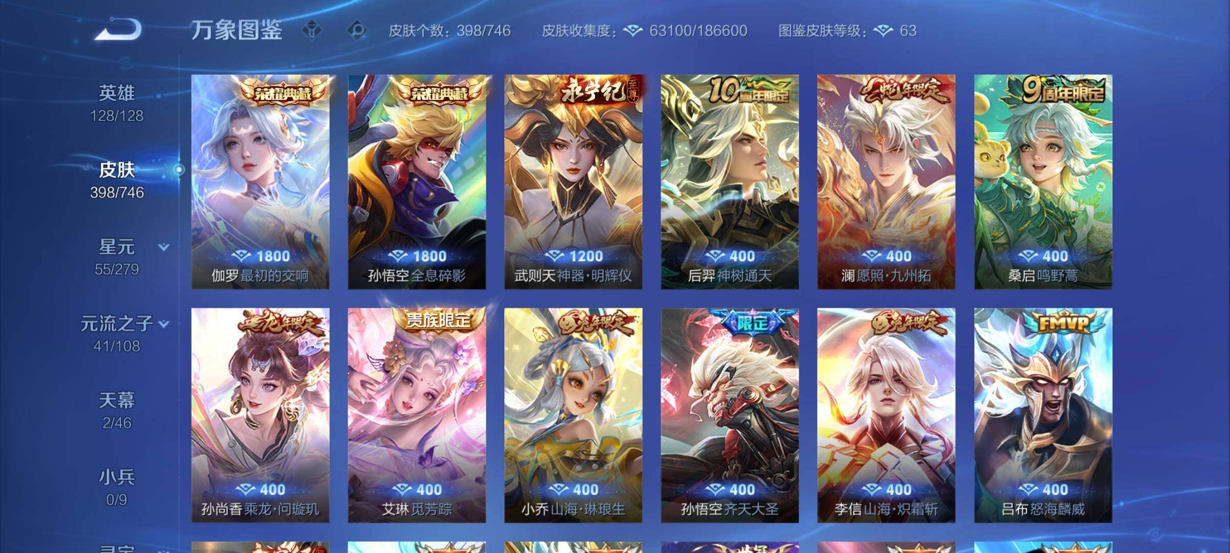 WZCMY3375605王者荣耀账号详情图6 WZCMY3375605王者荣耀账号详情图6