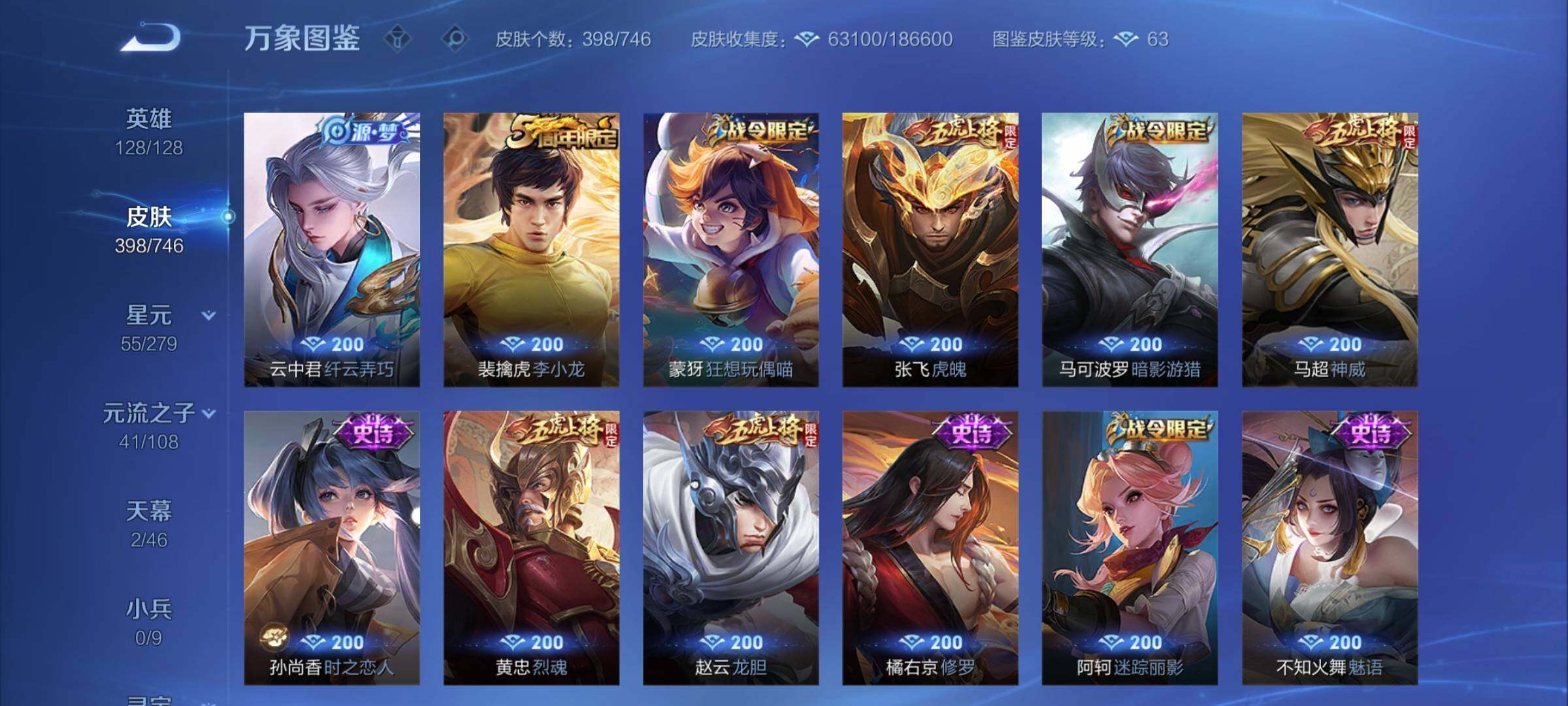 WZCMY3375605王者荣耀账号详情图10 WZCMY3375605王者荣耀账号详情图10