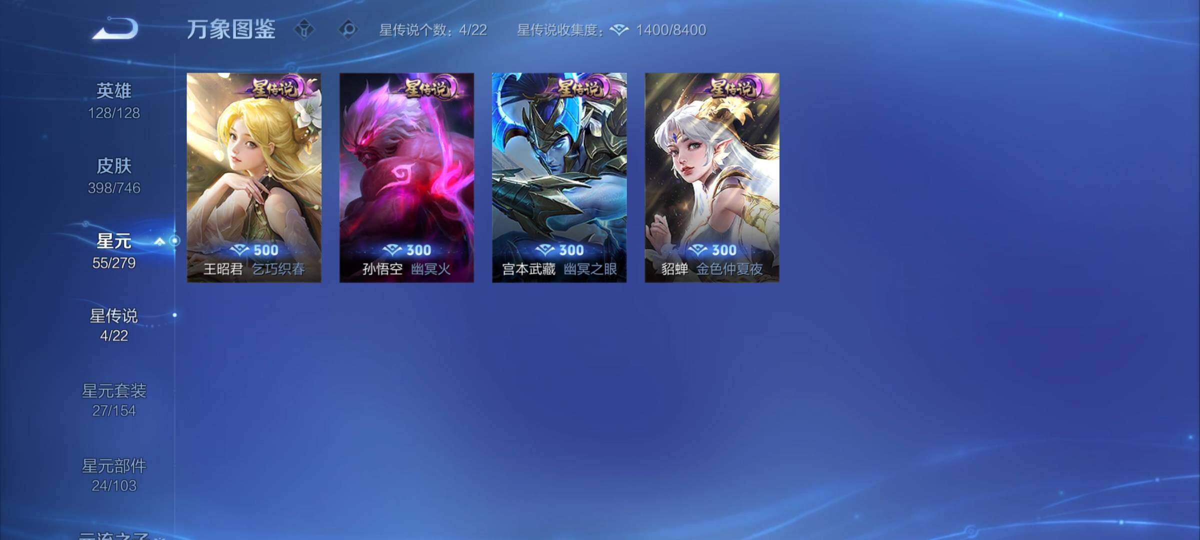 WZCMY3375605王者荣耀账号详情图12 WZCMY3375605王者荣耀账号详情图12