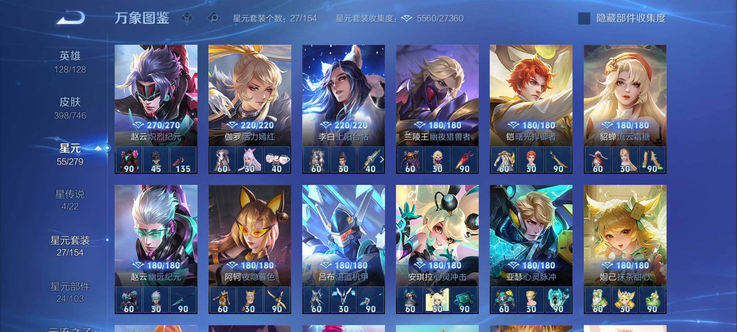 WZCMY3375605王者荣耀账号详情图13 WZCMY3375605王者荣耀账号详情图13