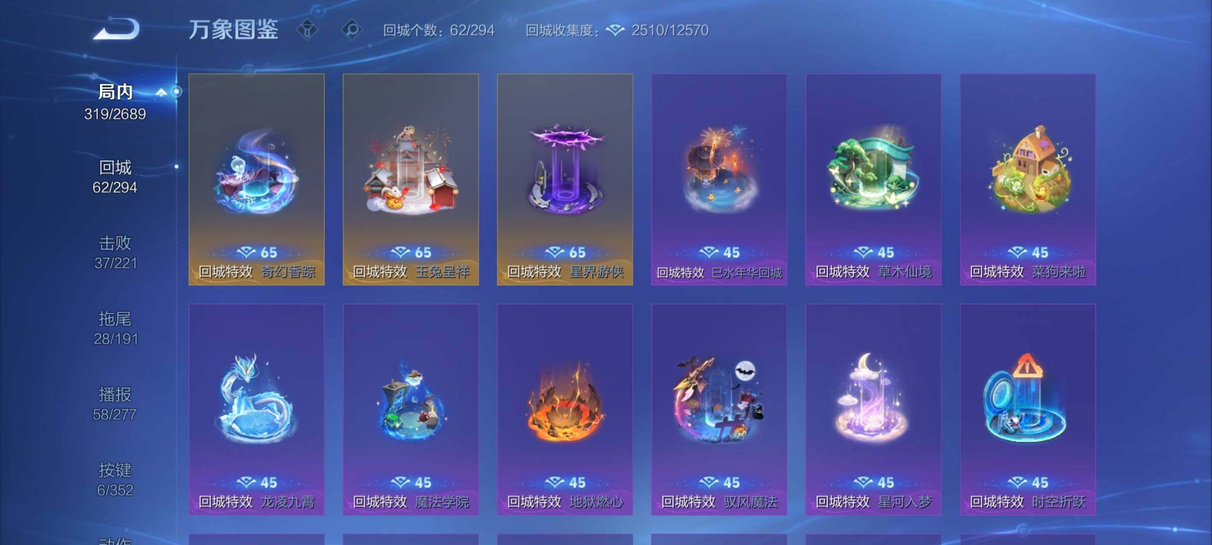 WZCMY3375605王者荣耀账号详情图15 WZCMY3375605王者荣耀账号详情图15