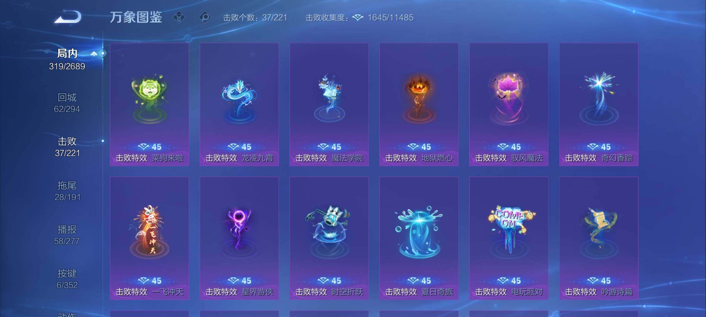 WZCMY3375605王者荣耀账号详情图16 WZCMY3375605王者荣耀账号详情图16