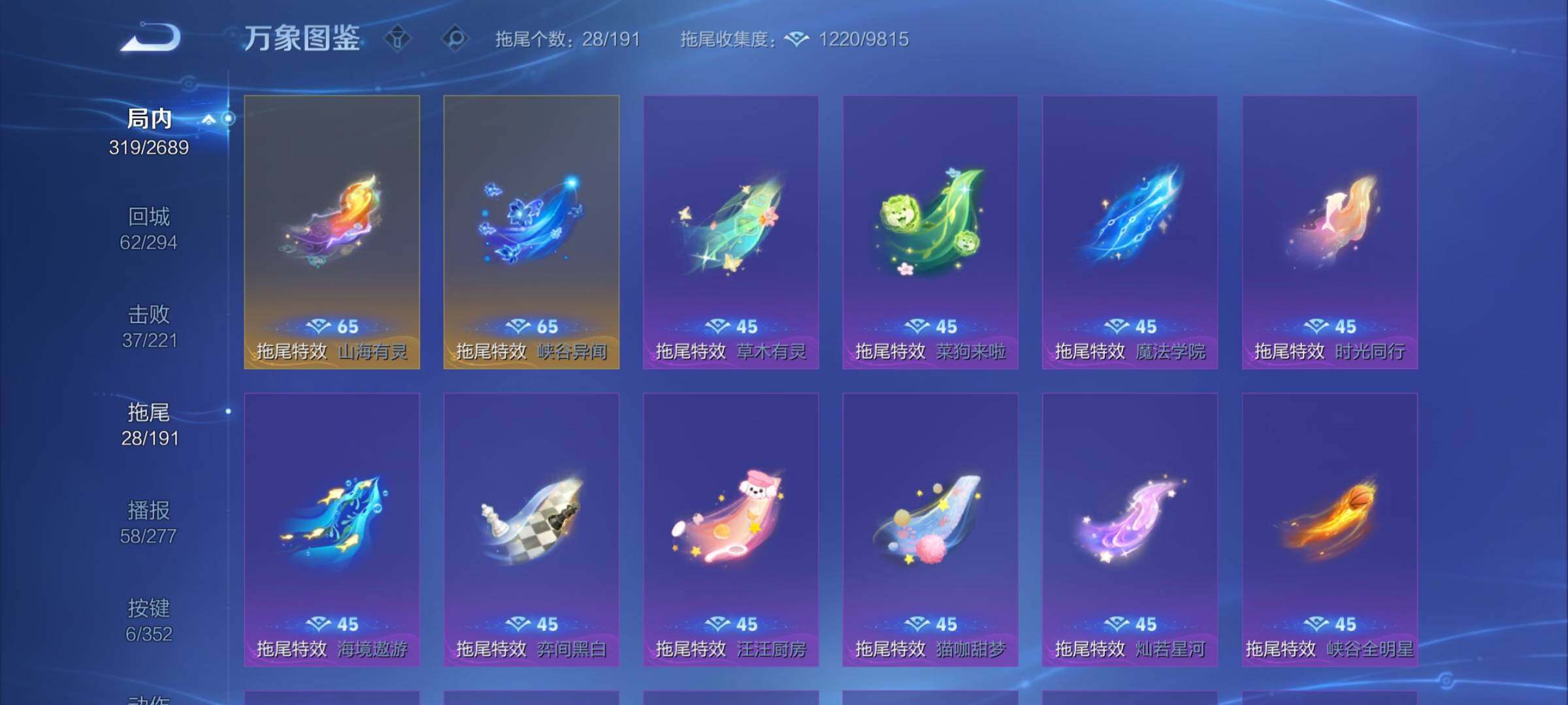 WZCMY3375605王者荣耀账号详情图17 WZCMY3375605王者荣耀账号详情图17