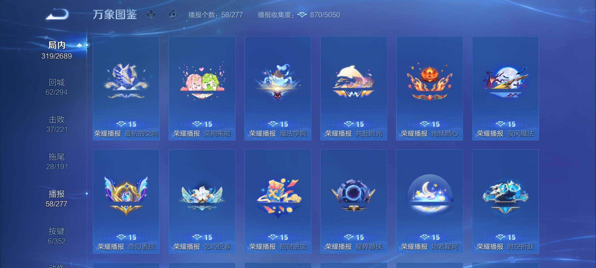 WZCMY3375605王者荣耀账号详情图18 WZCMY3375605王者荣耀账号详情图18