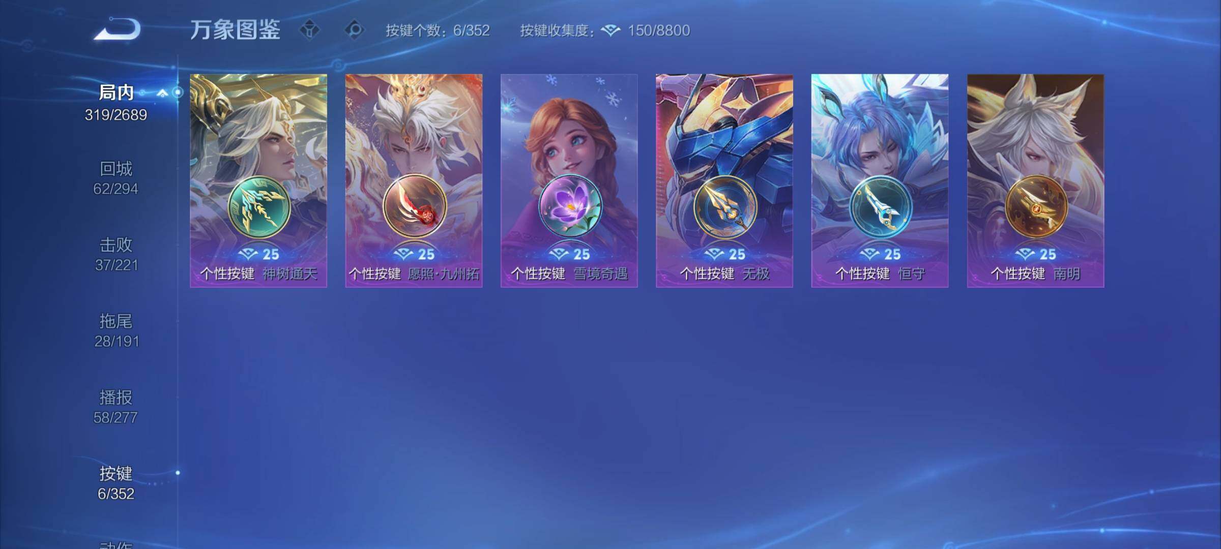 WZCMY3375605王者荣耀账号详情图19 WZCMY3375605王者荣耀账号详情图19