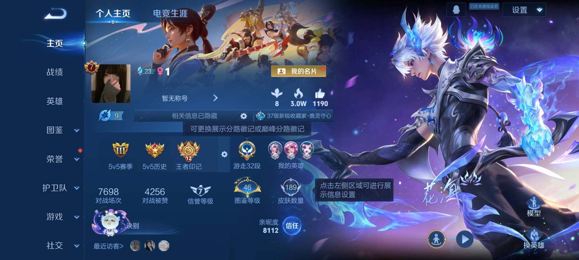 WZCMW3378594王者荣耀账号详情图2 WZCMW3378594王者荣耀账号详情图2