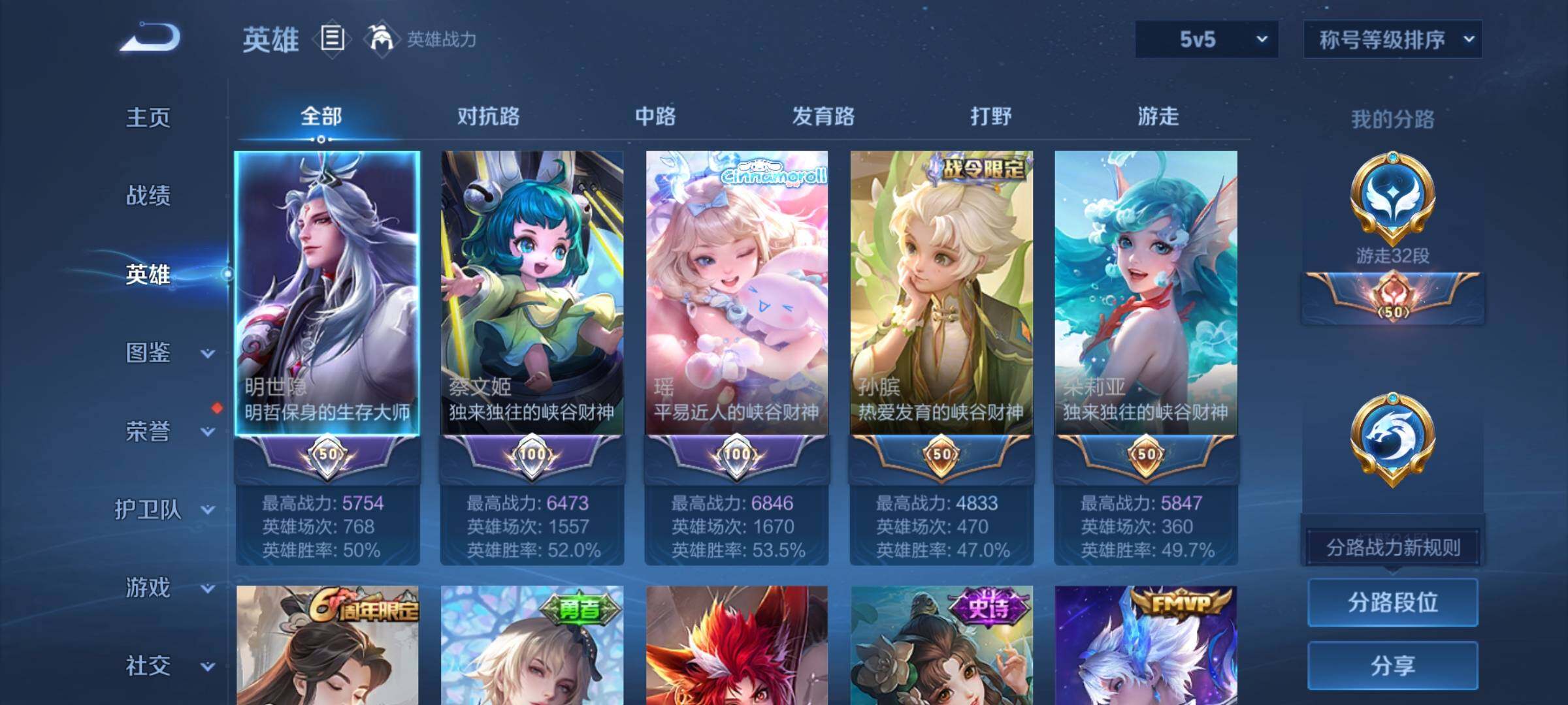 WZCMW3378594王者荣耀账号详情图3 WZCMW3378594王者荣耀账号详情图3