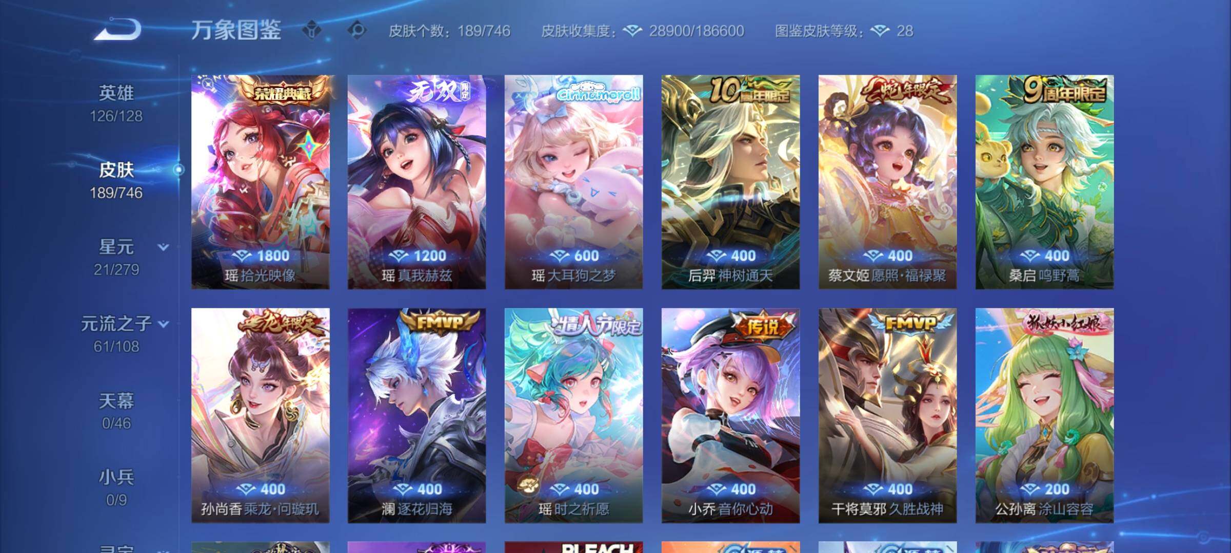 WZCMW3378594王者荣耀账号详情图7 WZCMW3378594王者荣耀账号详情图7